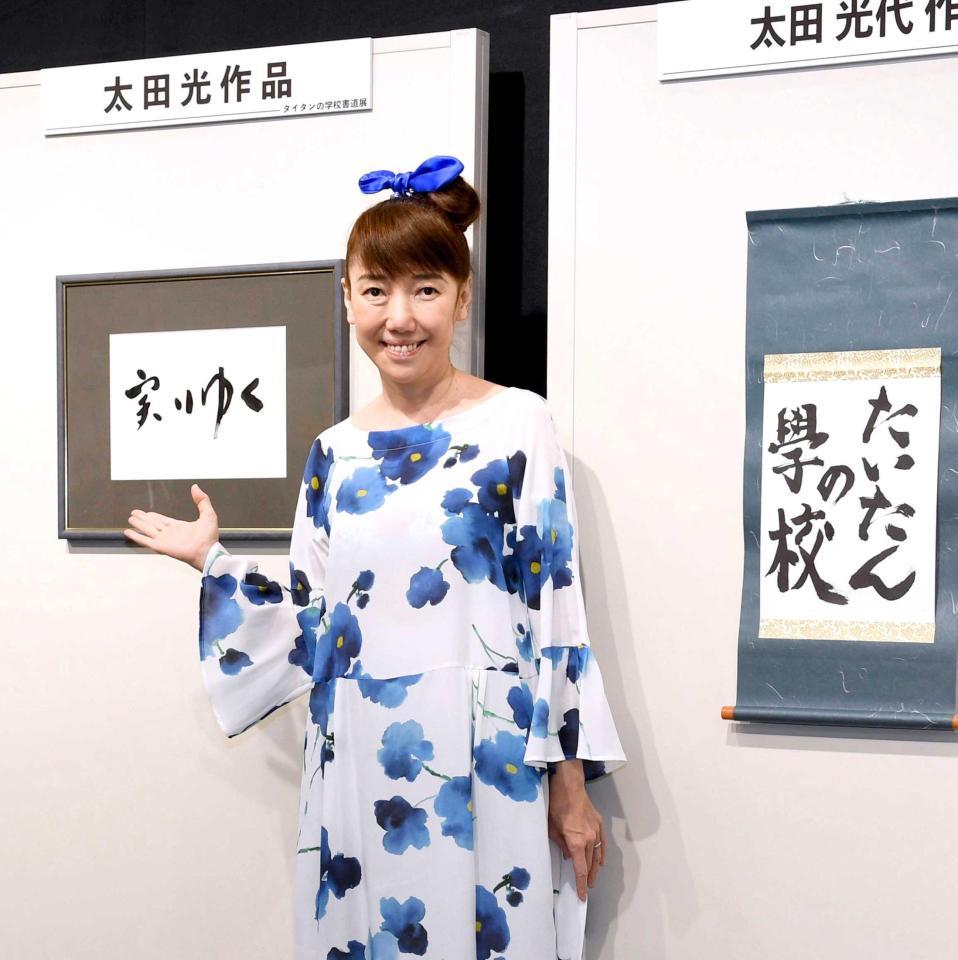 　作品の前で笑顔を見せる太田光代社長＝東京・スタジオスペース新宿御苑（撮影・開出牧）