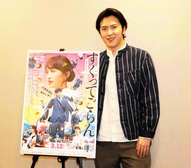 尾上松也 金魚すくいから 破れても諦めない 心を学んだ 撮影前に達人から手ほどき 芸能 デイリースポーツ Online