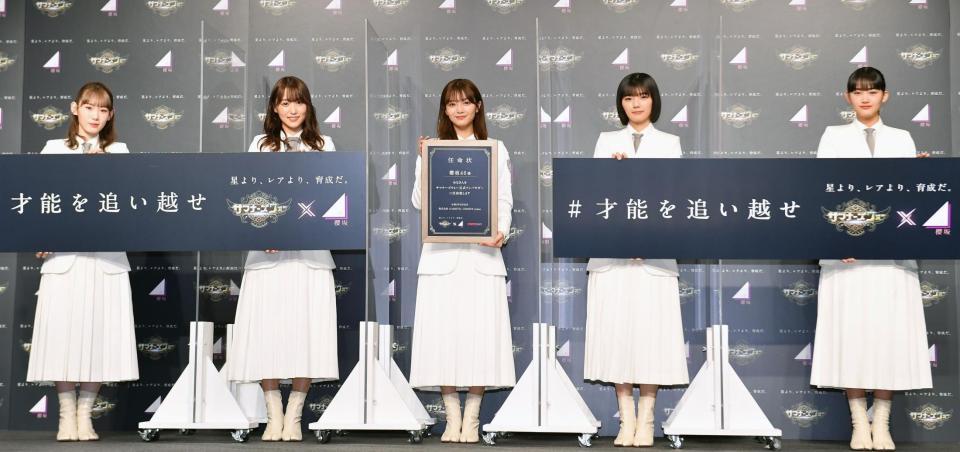 　公式アンバサダーに就任した櫻坂４６の（左から）小池美波、菅井友香、田村保乃、藤吉夏鈴、山崎天（撮影・高石航平）