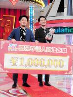 ｙｔｖ漫才新人賞決定戦で優勝した隣人の中村遊直（左）と橋本市民球場＝大阪・読売テレビ