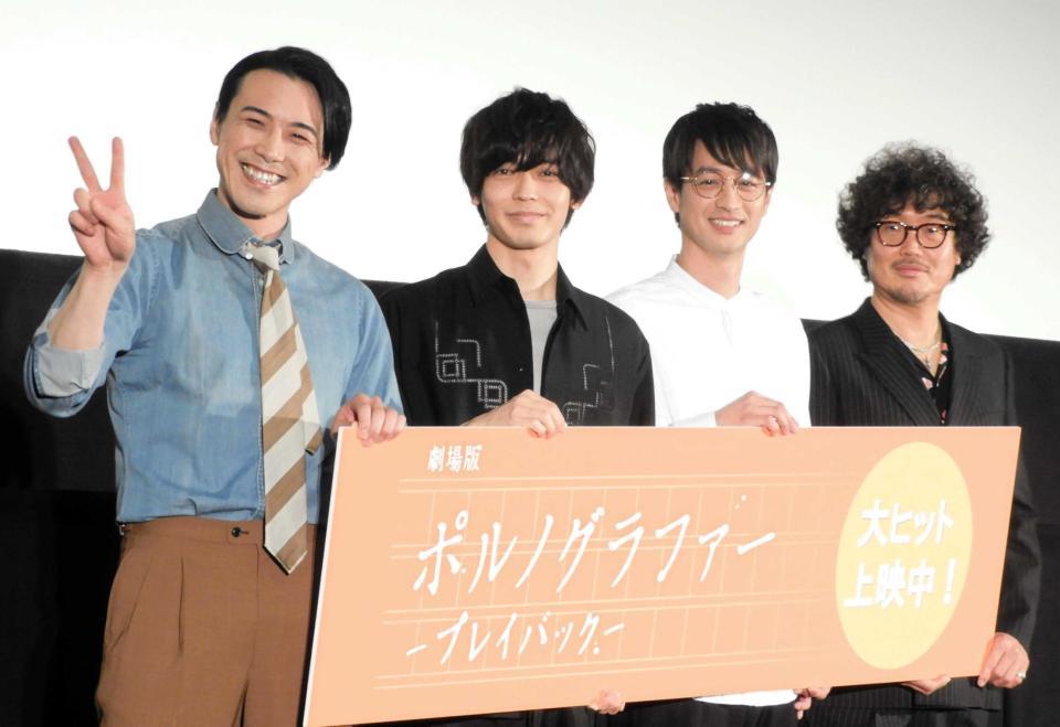 　舞台あいさつを行った（左から）吉田宗洋、猪塚健太、竹財輝之助、三木康一郎監督