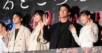カメラに向かって手を振る（左から）北村匠海、松井愛莉、中川大志、石井杏奈＝東京・有楽町の丸の内ピカデリー（撮影・堀内翔）