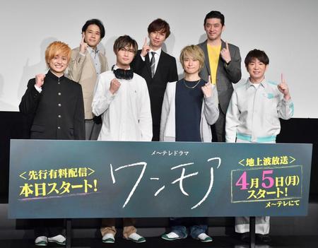 新ドラマのスタートに意気込むＡ．Ｂ．Ｃ－Ｚの（前列左から）塚田僚一、橋本良亮、戸塚祥太、（後列左から）五関晃一、河合郁人とよゐこの濱口優（前列右端）、榊英雄監督（後列右端）＝東京千代田区の神楽座（撮影・園田高夫）