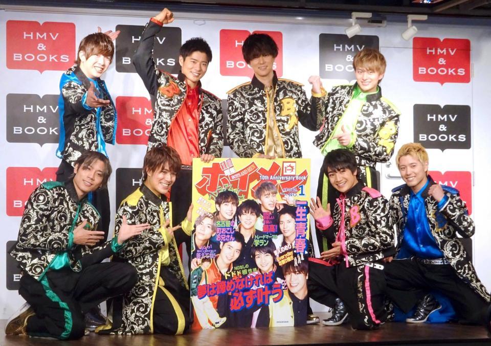 　１０周年記念の写真集をＰＲする「ＢＯＹＳ　ＡＮＤ　ＭＥＮ」（下段左から）吉原雅斗、平松賢人、本田剛文、勇翔（上段左から）田村侑久、辻本達規、水野勝、小林豊