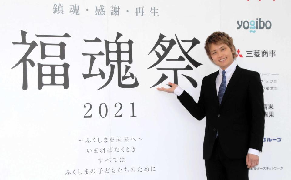 手越祐也 福魂祭２０２１ に登場 風化はあってはならない 復興の背中を押す 芸能 デイリースポーツ Online