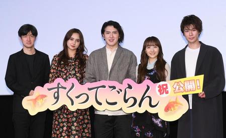 　映画「すくってごらん」公開記念舞台あいさつに登場した（左から）真壁幸紀監督、石田ニコル、尾上松也、ももいろクローバーＺの百田夏菜子、柿澤勇人（撮影・堀内翔）