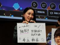 「ミス日本のゆかた２０２１」の候補生お披露目イベントに出席した井上怜奈＝都内