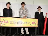 映画「太陽は動かない」の公開御礼舞台あいさつに登場した（左から）藤原竜也、竹内涼真、赤ペン瀧川