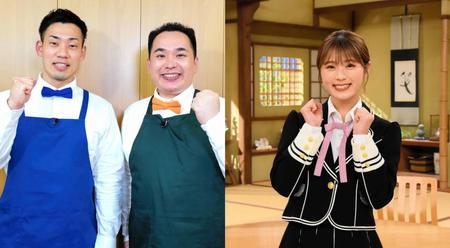 　カンテレ「よ～いドン！」の新レギュラーに加入するミルクボーイ（左）と渋谷凪咲