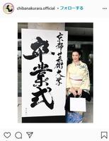 知花くららのインスタグラム@chibanakurara.officialより