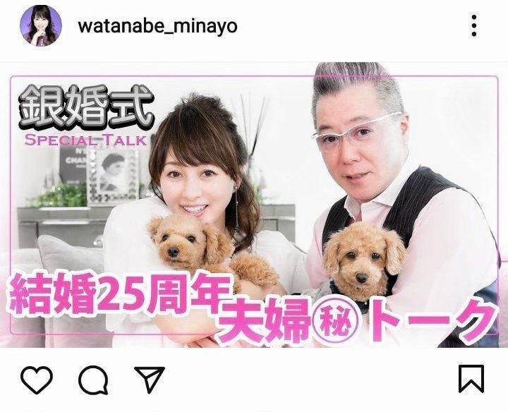　渡辺美奈代のインスタグラム＠ｗａｔａｎａｂｅ＿ｍｉｎａｙｏより