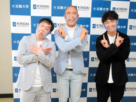 近大の入学式に参加した（左から）霜降り明星・せいや、コロコロチキチキペッパーズ・ナダル、西野創人＝東大阪市の近畿大学