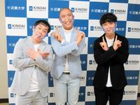 近大の入学式に参加した（左から）霜降り明星・せいや、コロコロチキチキペッパーズ・ナダル、西野創人＝東大阪市の近畿大学