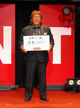 新入生へエールを送る長州力＝都内