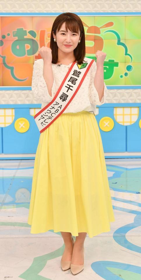 「おはよう朝日です」の前半アシスタントに就任した新人の鷲尾千尋アナウンサー＝大阪・ＡＢＣテレビ（撮影・佐々木彰尚）