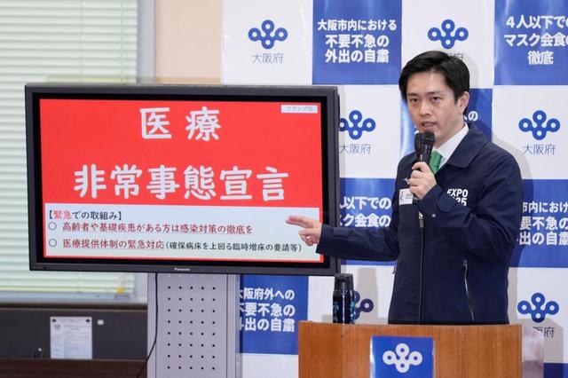 吉村知事　大阪府全域での公道での「聖火リレー中止」を表明