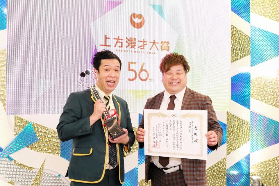 　上方漫才大賞の奨励賞を受賞したプラスマイナスの兼光タカシ（左）と岩橋良昌