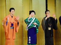 「おあきと春団治～お姉ちゃんにまかしとき～」製作発表に出席した（左から）西川忠志、藤山直美、西川きよし＝大阪市内