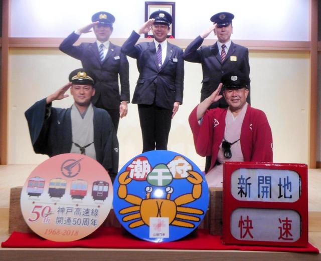 寄席のトリは「鉄道スライドショー」鉄道好き落語家が神戸喜楽館で「鉄道ウイーク」