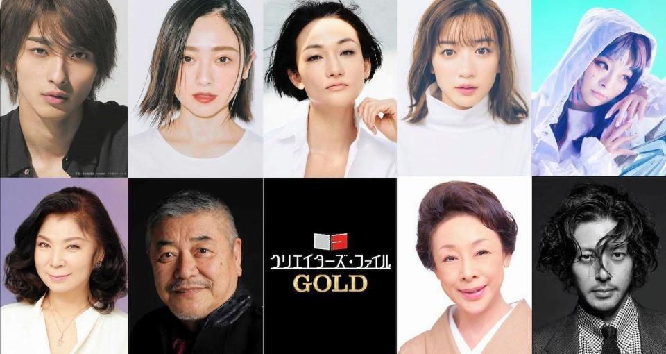 ゲスト出演する（上段左から）横浜流星、安達祐実、冨永愛、永野芽郁、きゃりーぱみゅぱみゅ（下段左から）八代亜紀、中尾彬、池波志乃、オダギリジョー