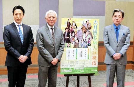 　「六月博多座大歌舞伎」の取材会に出席した（右から）中村梅玉、中村時蔵、尾上菊之助