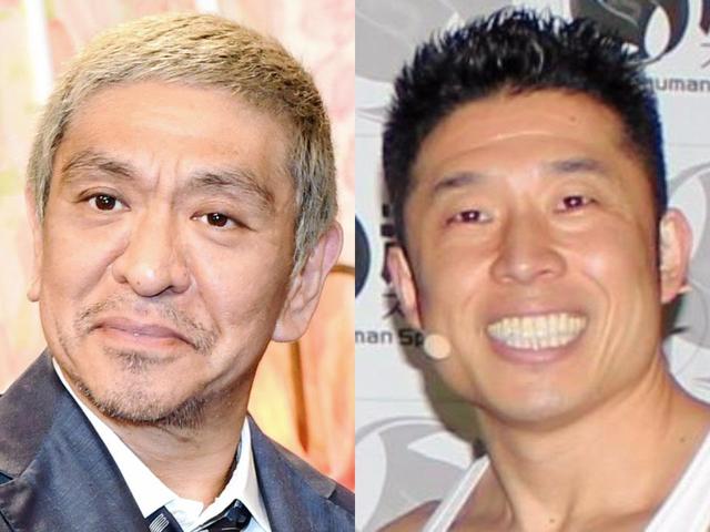 松本人志「筋肉芸人第５世代」を自称　第３世代・なかやまきんに君を称賛