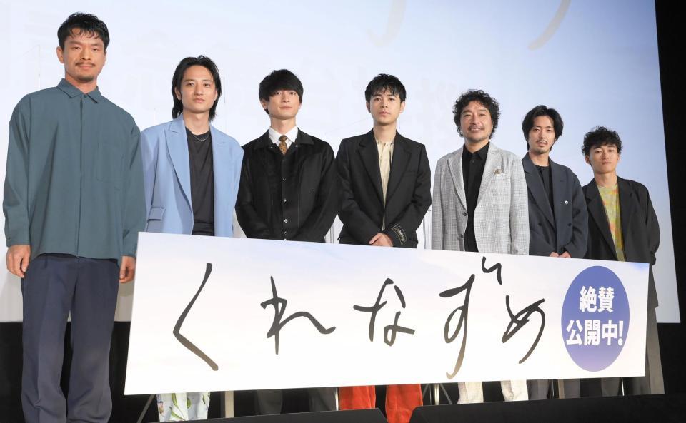 映画「くれなずめ」公開記念舞台あいさつに登場した（左から）目次立樹、藤原季節、高良健吾、成田凌、サプライズゲストのトータス松本、若葉竜也、松居大悟監督＝東京・新宿のテアトル新宿（撮影・堀内翔）