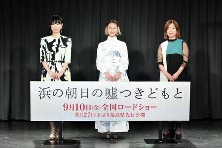 　会見した（左から）タナダユキ監督、高畑充希、大久保佳代子