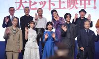 映画「いのちの停車場」公開記念舞台あいさつに登場した（前列左から）みなみらんぼう、広瀬すず、吉永小百合、松坂桃李、西田敏行、（後列左から）成島出監督、田中泯、柳葉敏郎、南野陽子、泉谷しげる＝東京・丸の内ＴＯＥＩ（撮影・伊藤笙子）