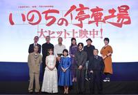 映画「いのちの停車場」公開記念舞台あいさつに登場した（前列左から）みなみらんぼう、広瀬すず、吉永小百合、松坂桃李、西田敏行、（後列左から）成島出監督、田中泯、柳葉敏郎、南野陽子、泉谷しげる、原作者の南杏子氏＝東京・丸の内ＴＯＥＩ（撮影・伊藤笙子）