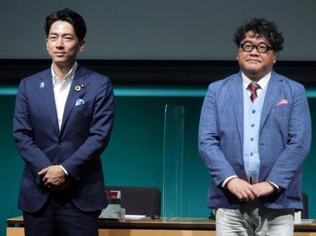 「いっしょに考える『福島、その先の環境へ。』対話フォーラム」に出席した（左から）小泉進次郎環境相、カンニング竹山＝都内