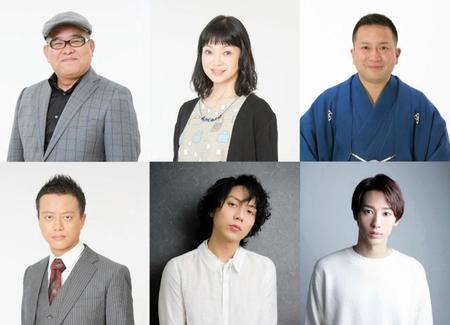 　「はい！丸尾不動産です。～本日、家で再会します～」に出演する（上段左から）兵動大樹、未知やすえ、桂吉弥、（下段左から）佐藤太一郎、施鐘泰（ＪＯＮＴＥ）、近藤頌利