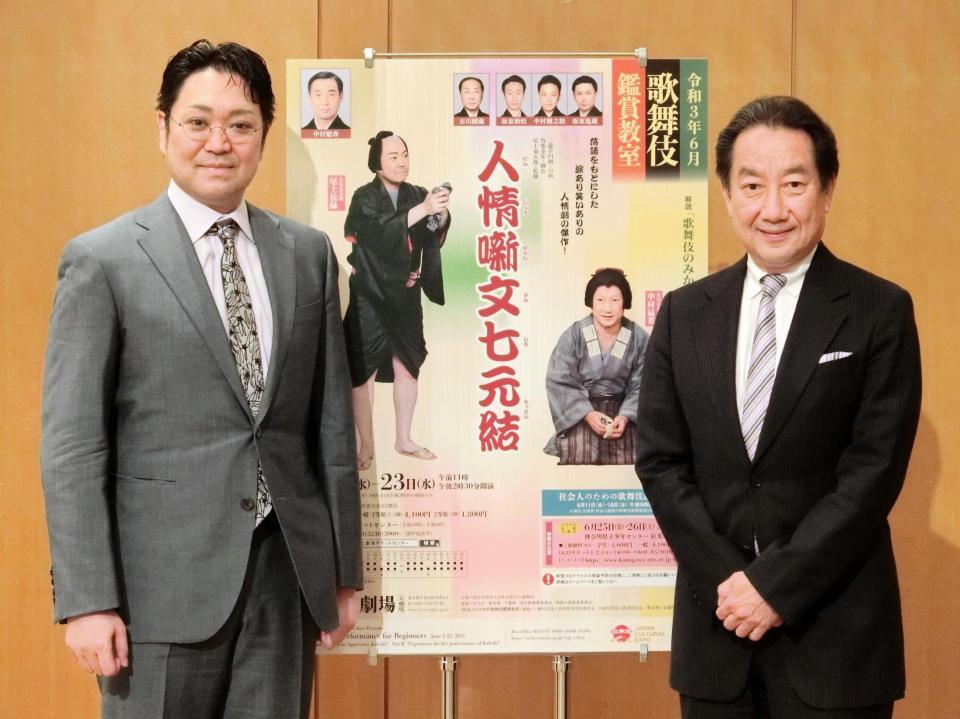 取材会に出席した中村扇雀（右）と尾上松緑