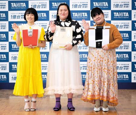 　タニタの歴代体重計を手に笑顔を見せるぼる塾の（左から）きりやはるか、田辺智加、あんり