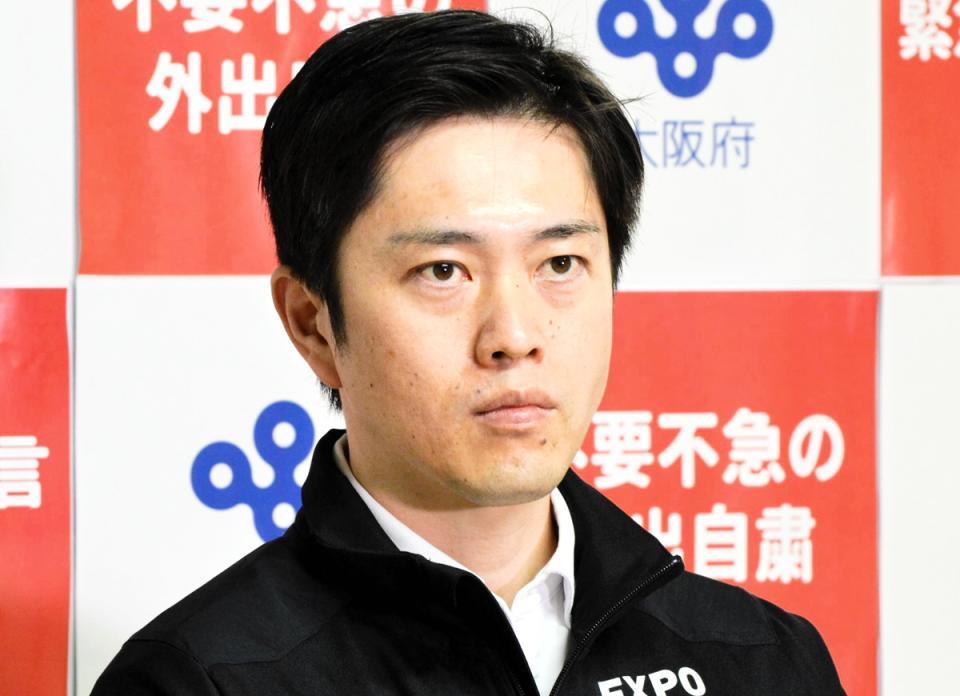 吉村洋文大阪府知事