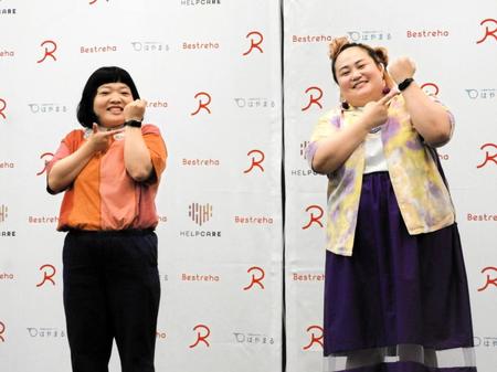 　スマートバンドを装着して登壇したオカリナ（左）とゆいＰ