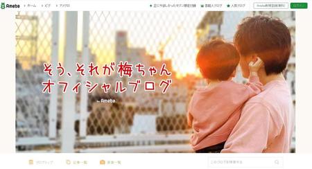 　梅田賢三ブログトップページ