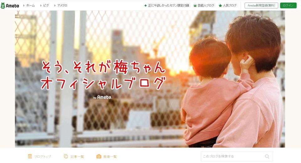 　梅田賢三ブログトップページ