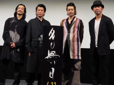 　映画「名も無い日」の初日舞台あいさつに出席した（左から）金子ノブアキ、永瀬正敏、オダギリジョー＝都内