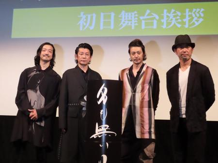 　映画「名も無い日」の初日舞台あいさつに出席した（左から）金子ノブアキ、永瀬正敏、オダギリジョー、日比遊一監督＝都内