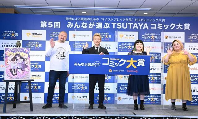 僕の心のヤバイやつ が大賞 ｔｓｕｔａｙａコミック大賞 ゆいｐも大絶賛 芸能 デイリースポーツ Online