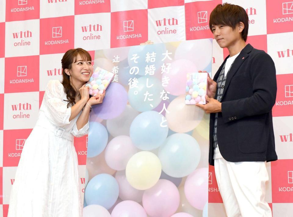 　夫の杉浦太陽（右）にラブラブな視線を送る辻希美＝東京・音羽の講談社（撮影・佐藤厚）