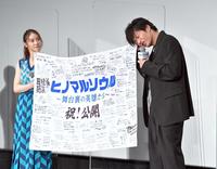 サプライズでメッセージを贈られ、涙を見せる田中圭。左は土屋太鳳＝東京・ＴＯＨＯシネマズ六本木ヒルズ（撮影・出月俊成）