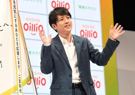 日清オイリオ新ＣＭ発表会に出席した二宮和也＝東京国際フォーラム（撮影・棚橋慶太）