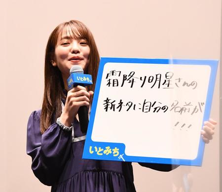 　出演する朝の情報番組でのエピソードを披露する横田真悠（撮影・園田高夫）