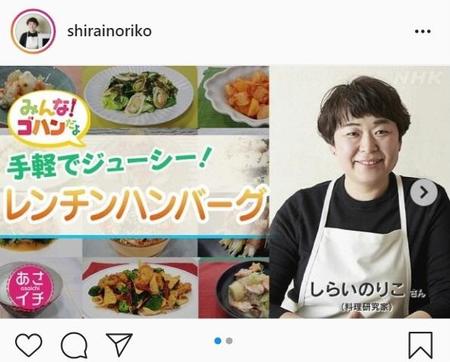 しらいのりこさんのインスタグラム@shirainoriko