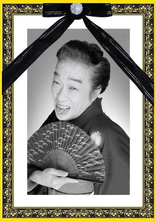 　ひげガールの公式ブログに掲載された米山ババ子さんの遺影風写真