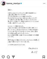 　森カンナのインスタグラム@kanna_moriya