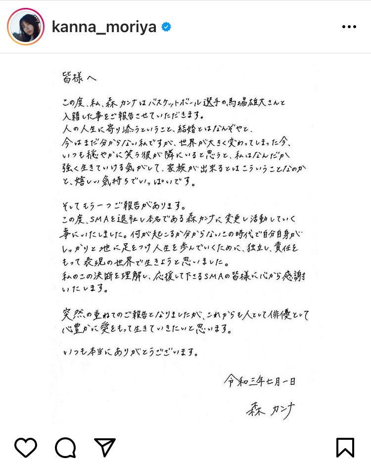 　森カンナのインスタグラム@kanna_moriya