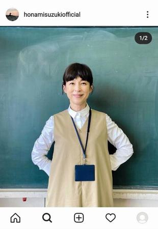 　鈴木保奈美のインスタグラム@honamisuzukioffcialより